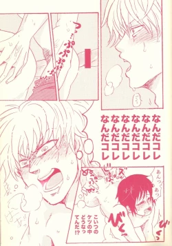 Page 21 of Stop! Kiken Shima Shizuo-kun!!
