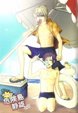 Page 2 of Stop! Kiken Shima Shizuo-kun!!