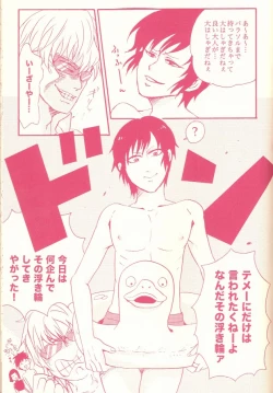 Page 5 of Stop! Kiken Shima Shizuo-kun!!