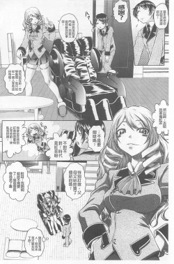 Page 125 of Soku Baku Kanchan