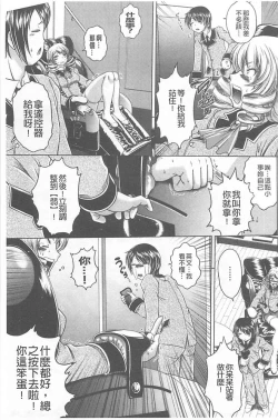 Page 128 of Soku Baku Kanchan