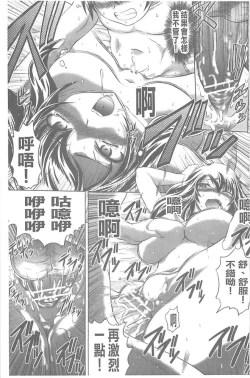 Page 156 of Soku Baku Kanchan