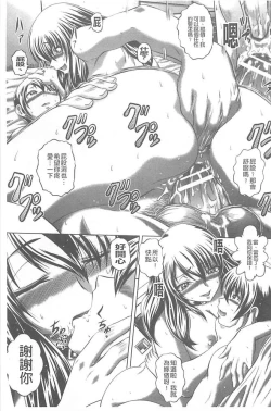 Page 160 of Soku Baku Kanchan