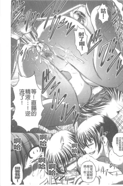 Page 162 of Soku Baku Kanchan