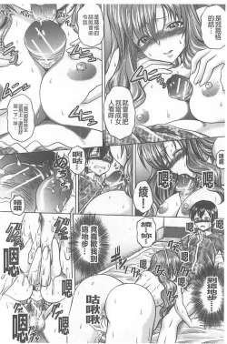 Page 193 of Soku Baku Kanchan