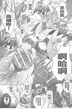 Page 46 of Soku Baku Kanchan