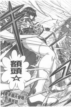 Page 50 of Soku Baku Kanchan