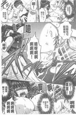 Page 64 of Soku Baku Kanchan