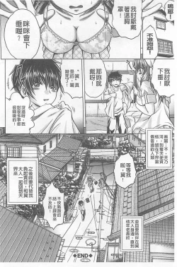 Page 77 of Soku Baku Kanchan