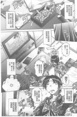 Page 80 of Soku Baku Kanchan