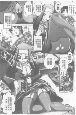 Page 83 of Soku Baku Kanchan