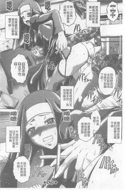 Page 99 of Soku Baku Kanchan