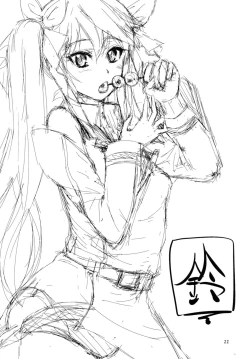 Page 22 of Infinite Spiral Chaos