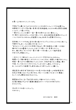 Page 23 of Infinite Spiral Chaos