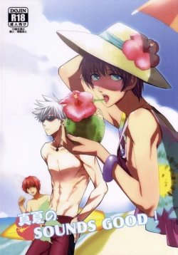 Page 1 of Manatsu no SOUNDS GOOD!