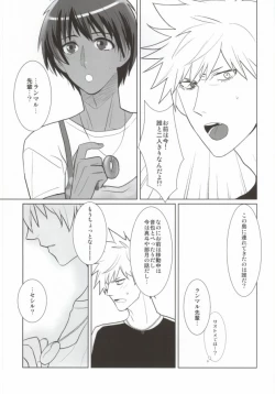 Page 9 of Manatsu no SOUNDS GOOD!