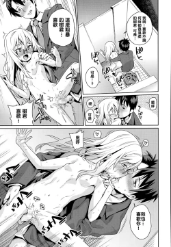 Page 17 of Off Time Love Ch. 1-2