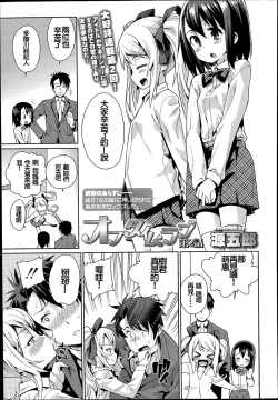 Page 21 of Off Time Love Ch. 1-2