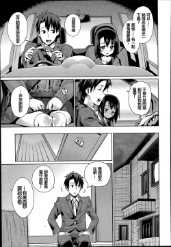 Page 23 of Off Time Love Ch. 1-2