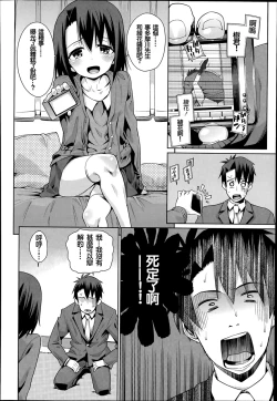 Page 24 of Off Time Love Ch. 1-2