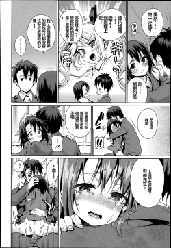 Page 32 of Off Time Love Ch. 1-2