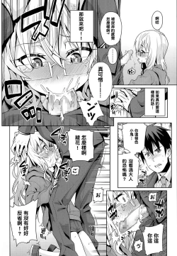 Page 8 of Off Time Love Ch. 1-2