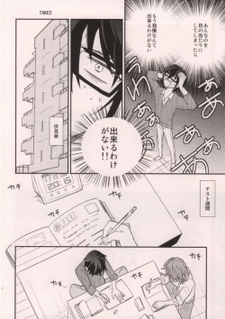 Page 18 of MISAKI TO!