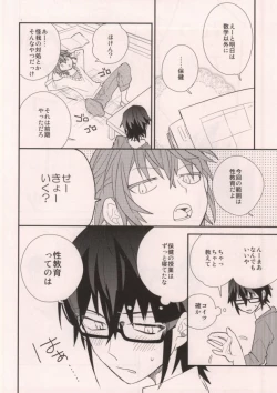 Page 20 of MISAKI TO!