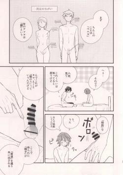 Page 25 of MISAKI TO!