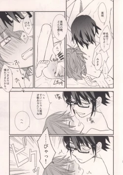 Page 31 of MISAKI TO!