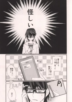 Page 3 of MISAKI TO!