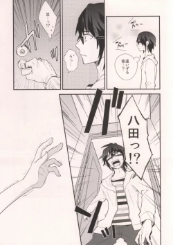 Page 5 of MISAKI TO!