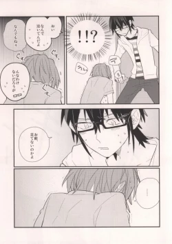 Page 7 of MISAKI TO!