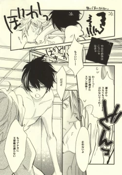 Page 12 of Anoato Sorekara Dounatta?