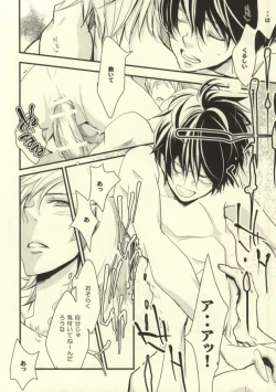 Page 17 of Anoato Sorekara Dounatta?