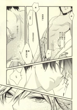 Page 18 of Anoato Sorekara Dounatta?