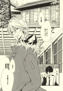 Page 22 of Anoato Sorekara Dounatta?