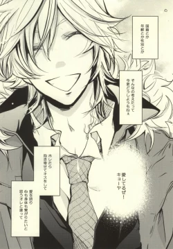 Page 2 of Anoato Sorekara Dounatta?