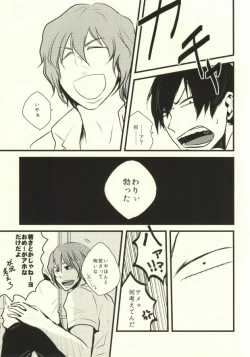 Page 10 of Ote o Furenai de Kudasai