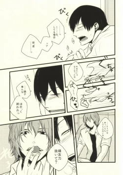 Page 14 of Ote o Furenai de Kudasai