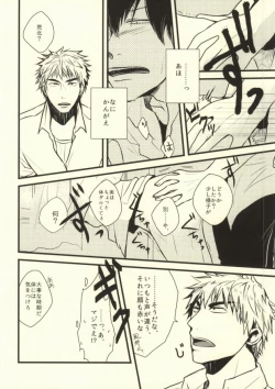 Page 23 of Ote o Furenai de Kudasai