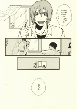 Page 31 of Ote o Furenai de Kudasai