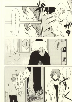 Page 9 of Ote o Furenai de Kudasai