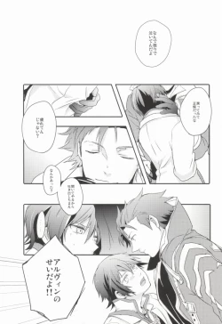 Page 21 of Lonely'sEverAfter