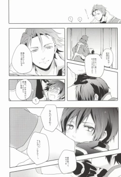 Page 23 of Lonely'sEverAfter