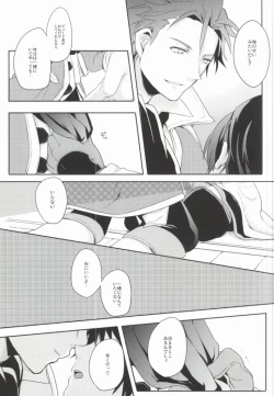 Page 24 of Lonely'sEverAfter