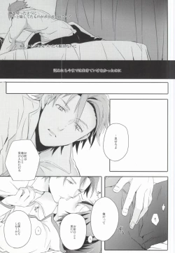 Page 30 of Lonely'sEverAfter