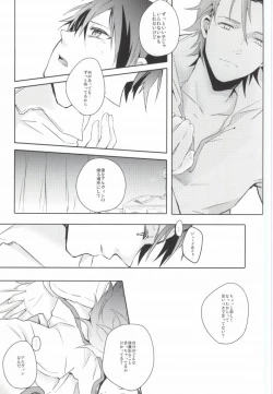 Page 32 of Lonely'sEverAfter