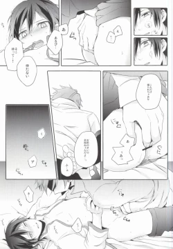 Page 34 of Lonely'sEverAfter