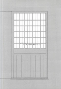 Page 3 of Lonely'sEverAfter